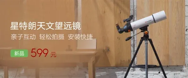 xiaomi-star-trang