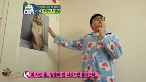 Shin sueña con conocer a la actriz Scarlett Johansen.